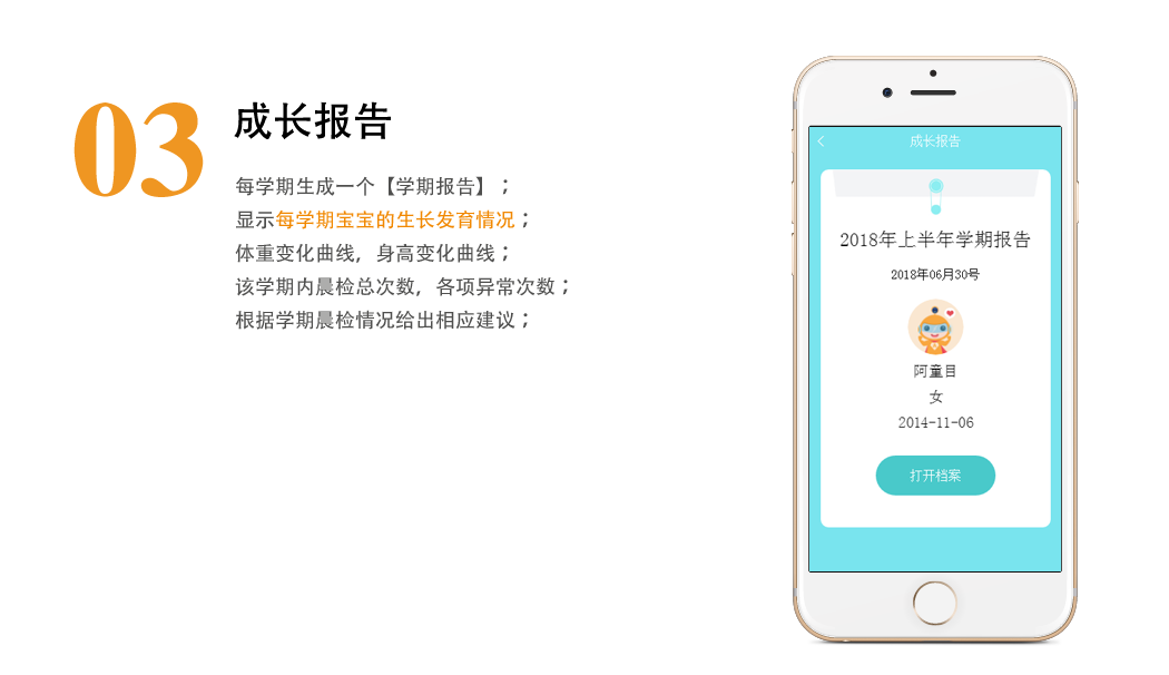 通知活動(dòng)-從不錯(cuò)過新鮮事